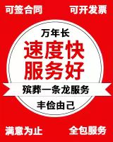 承德市鹰手营子矿区租赁殡葬车、灵车运输出租